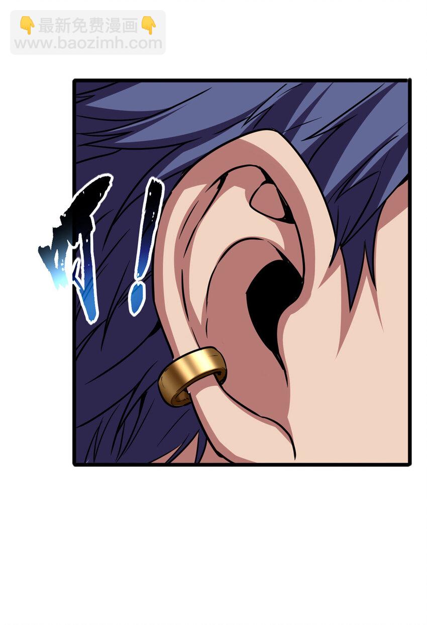 我只想安靜地打遊戲 - 57 安靜的秘密 - 8