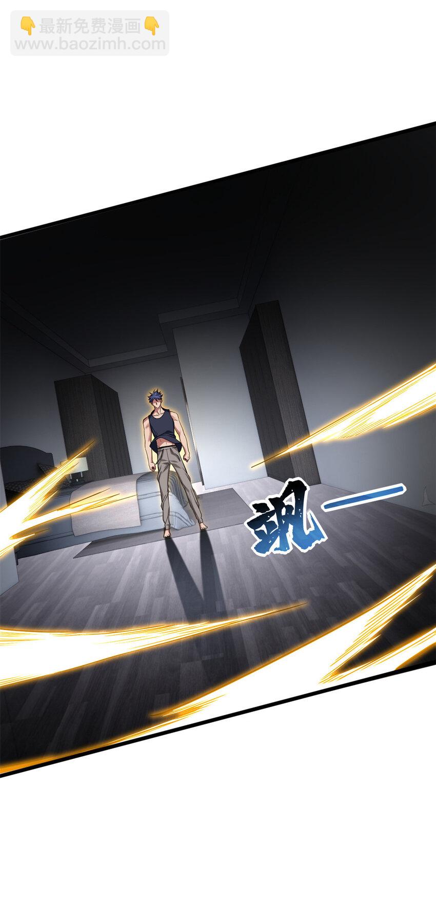 我只想安靜地打遊戲 - 57 安靜的秘密 - 1