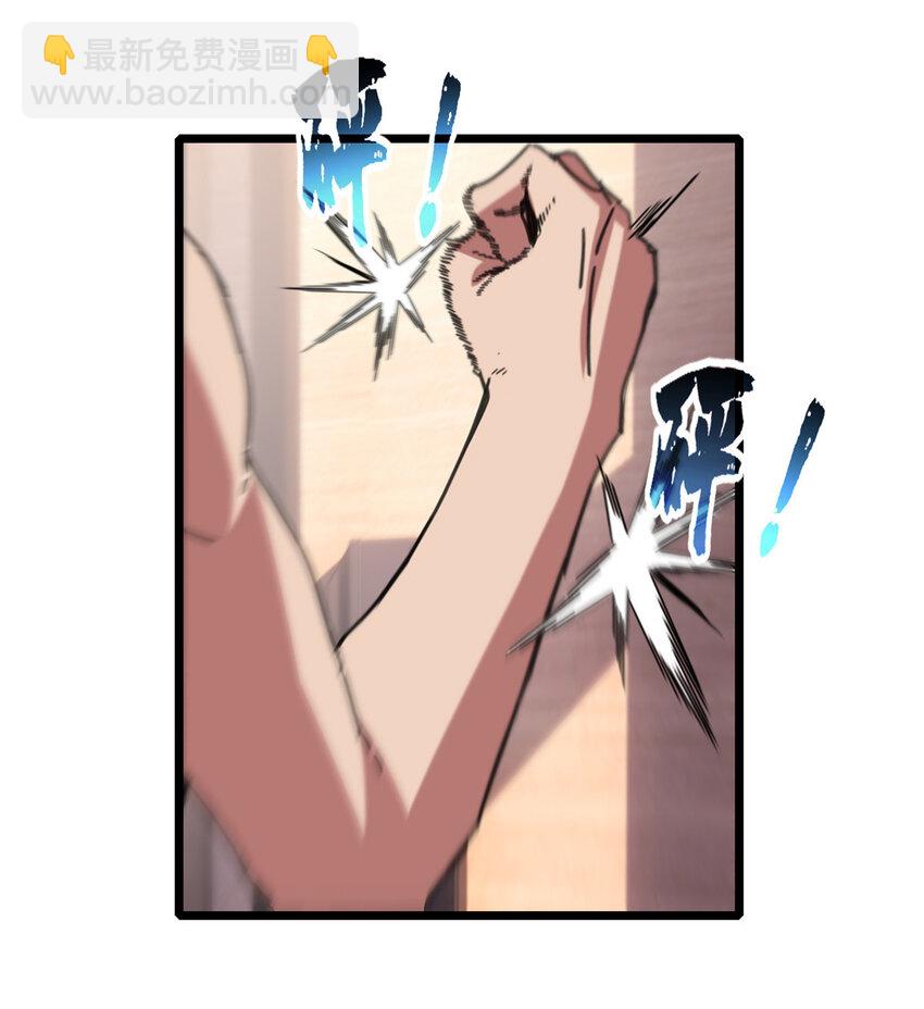 我只想安靜地打遊戲 - 57 安靜的秘密 - 7