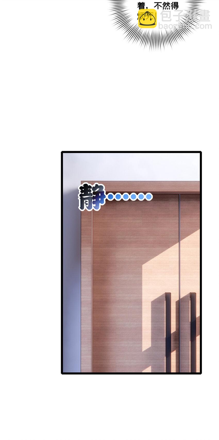 我只想安靜地打遊戲 - 57 安靜的秘密 - 1