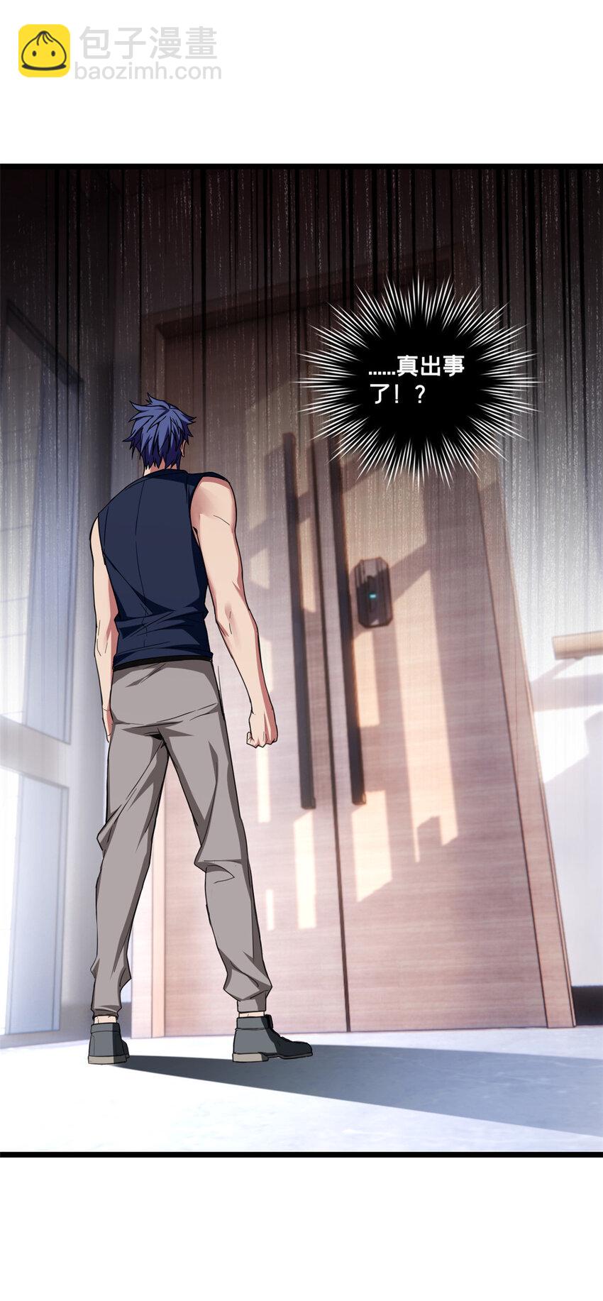 我只想安靜地打遊戲 - 57 安靜的秘密 - 2