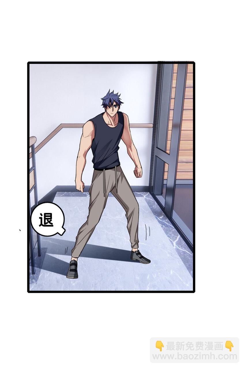 我只想安靜地打遊戲 - 57 安靜的秘密 - 3