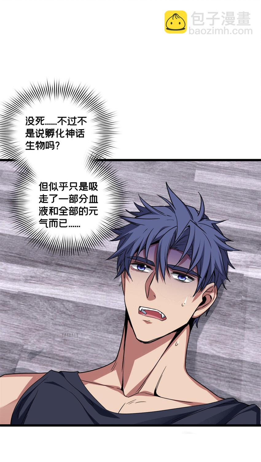 我只想安靜地打遊戲 - 57 安靜的秘密 - 3