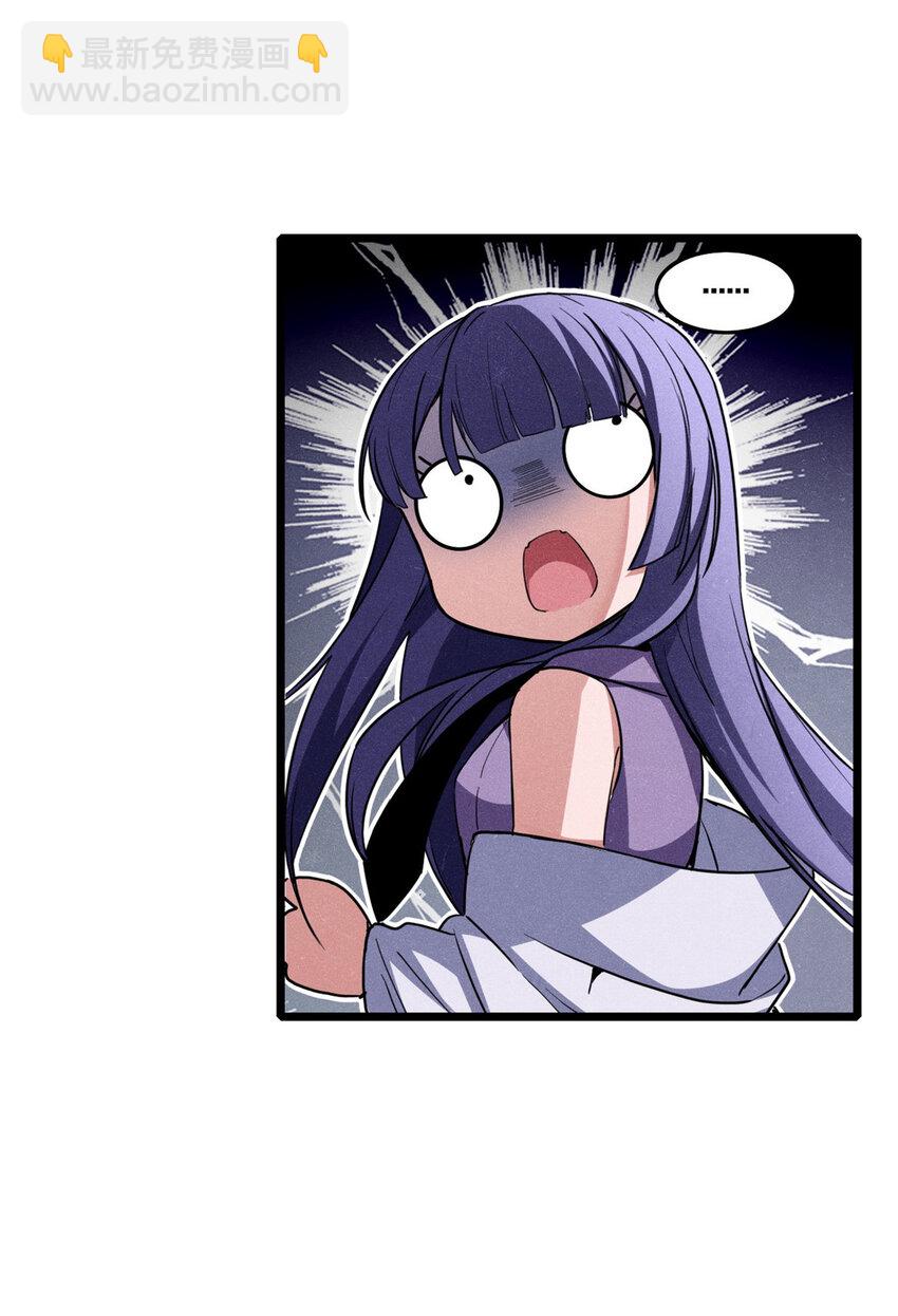 我只想安靜地打遊戲 - 57 安靜的秘密 - 3