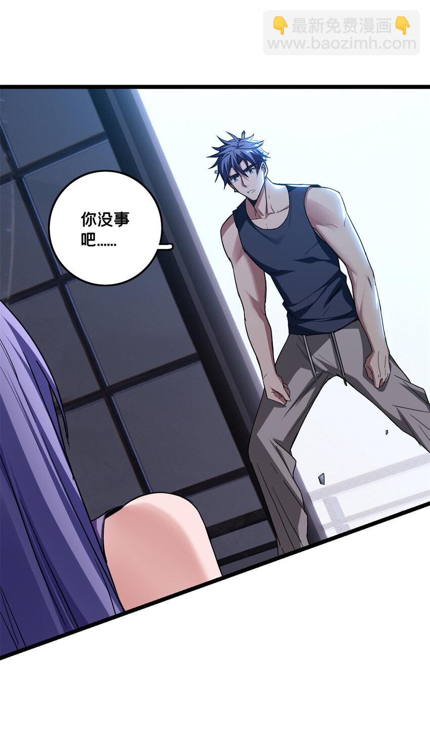 我只想安靜地打遊戲 - 57 安靜的秘密 - 4