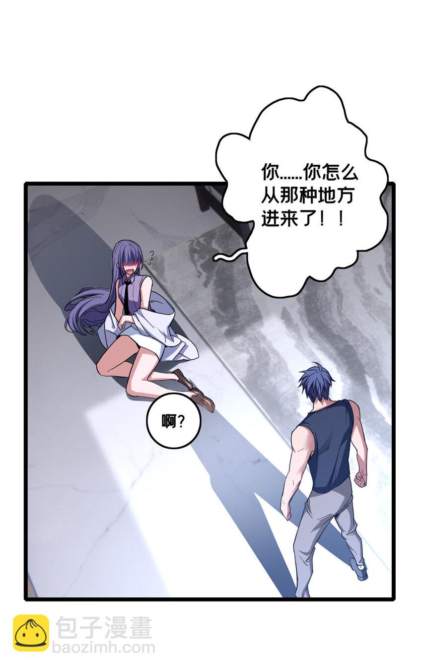 我只想安靜地打遊戲 - 57 安靜的秘密 - 5