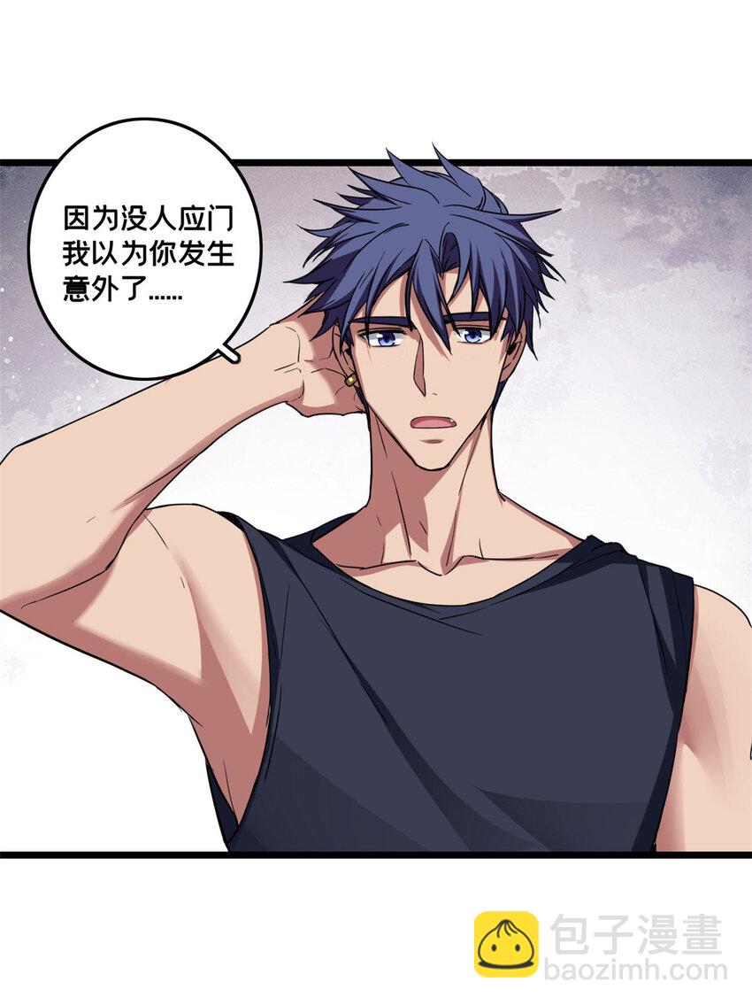 我只想安靜地打遊戲 - 57 安靜的秘密 - 6