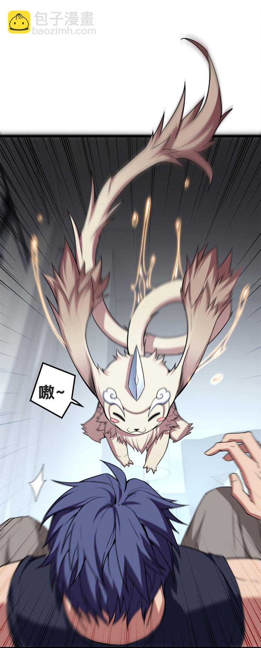 我只想安靜地打遊戲 - 57 安靜的秘密 - 4