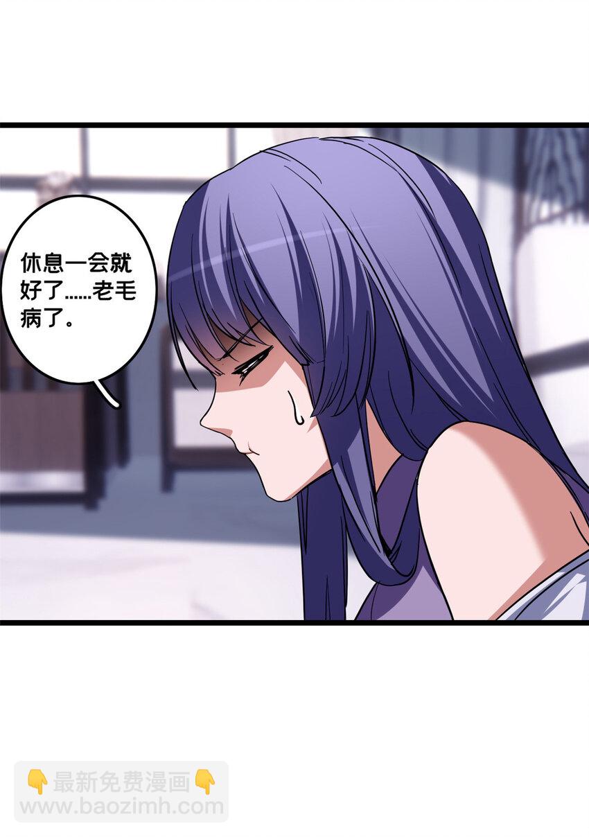 我只想安靜地打遊戲 - 57 安靜的秘密 - 8