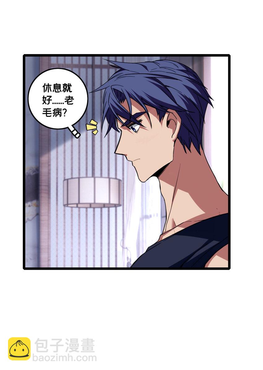 我只想安靜地打遊戲 - 57 安靜的秘密 - 1