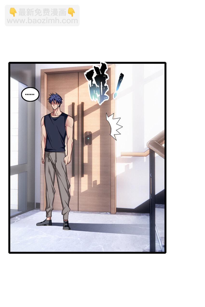 我只想安靜地打遊戲 - 57 安靜的秘密 - 3