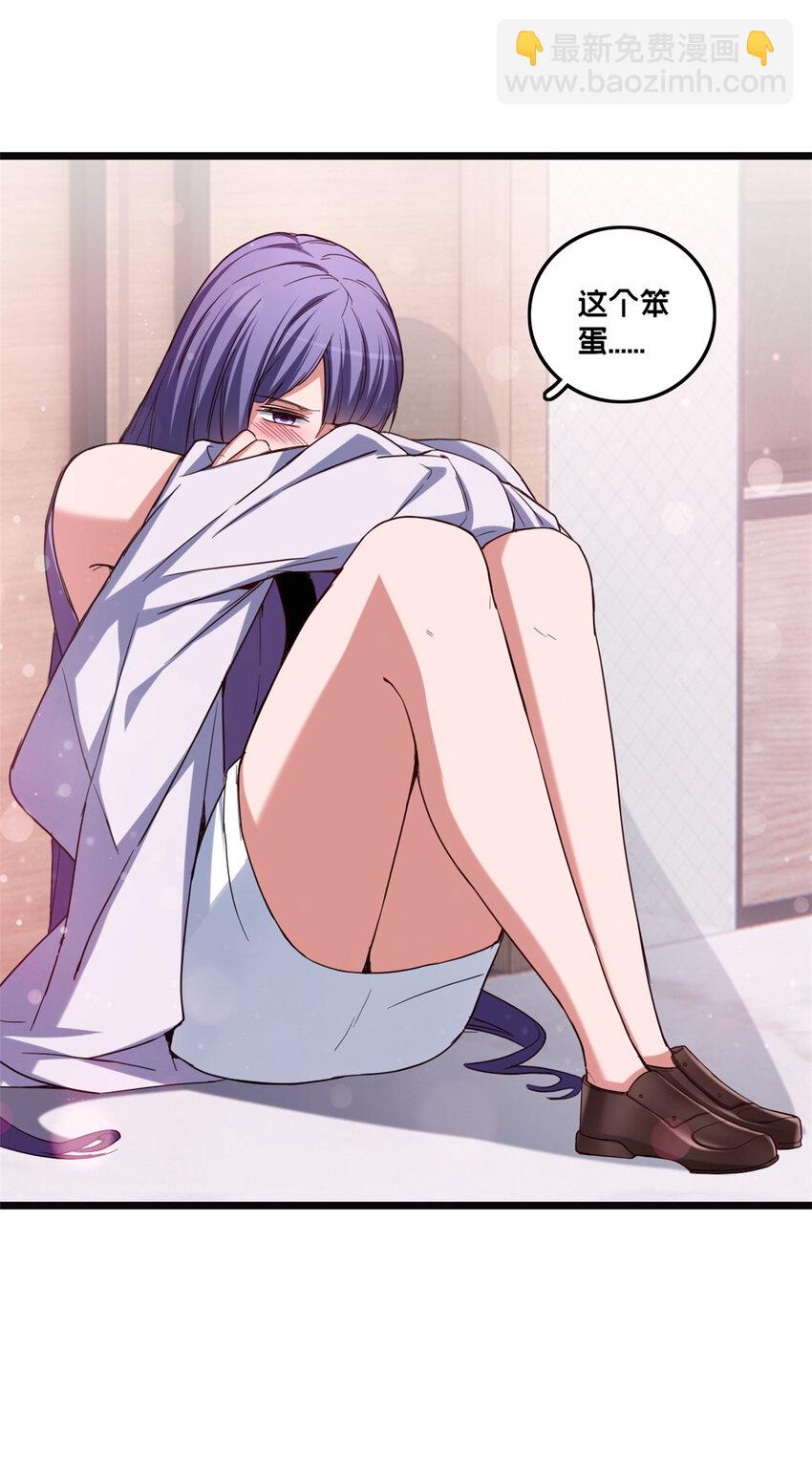 我只想安靜地打遊戲 - 57 安靜的秘密 - 7