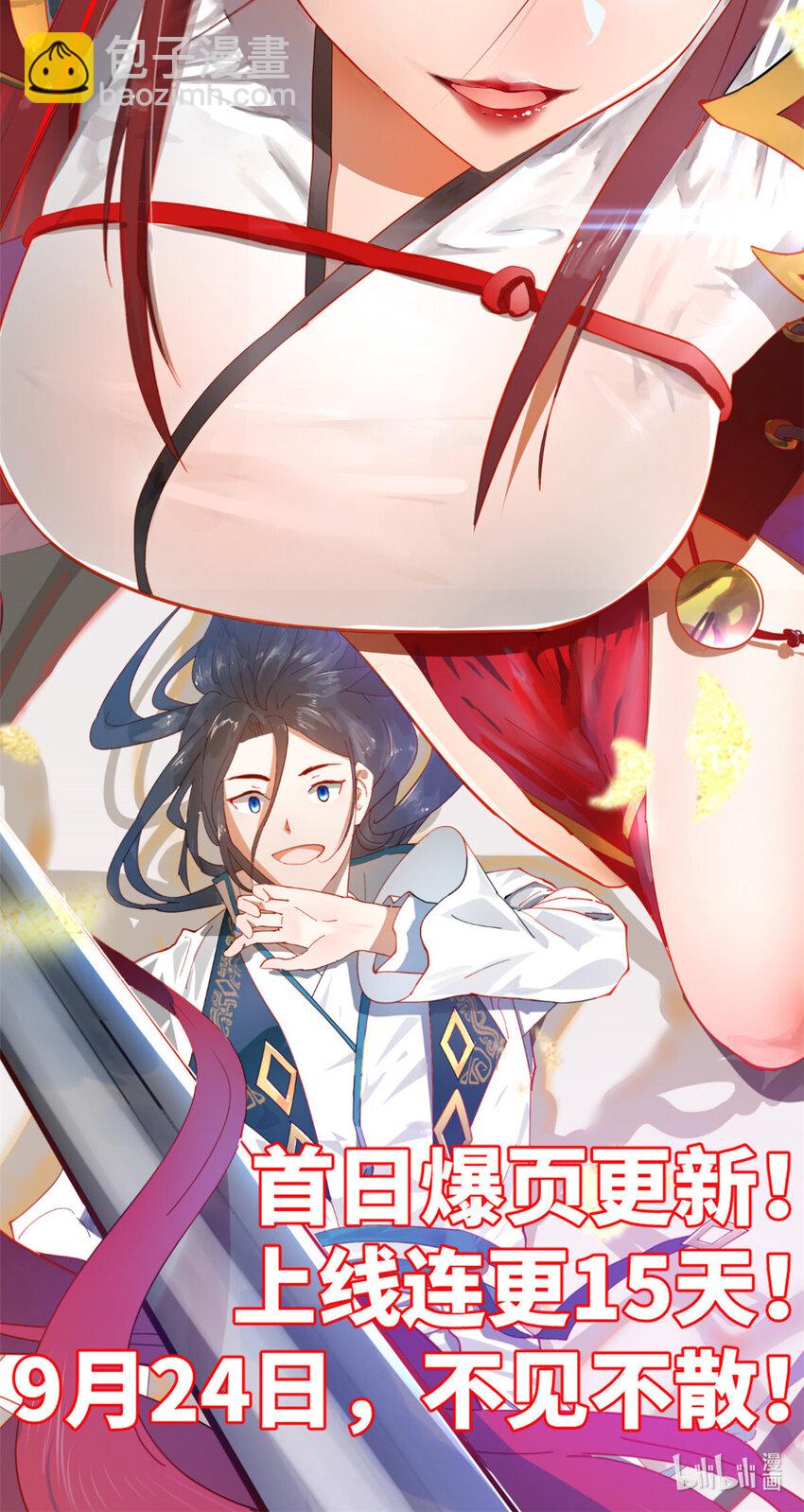 我只想安靜地打遊戲 - 57 安靜的秘密 - 2