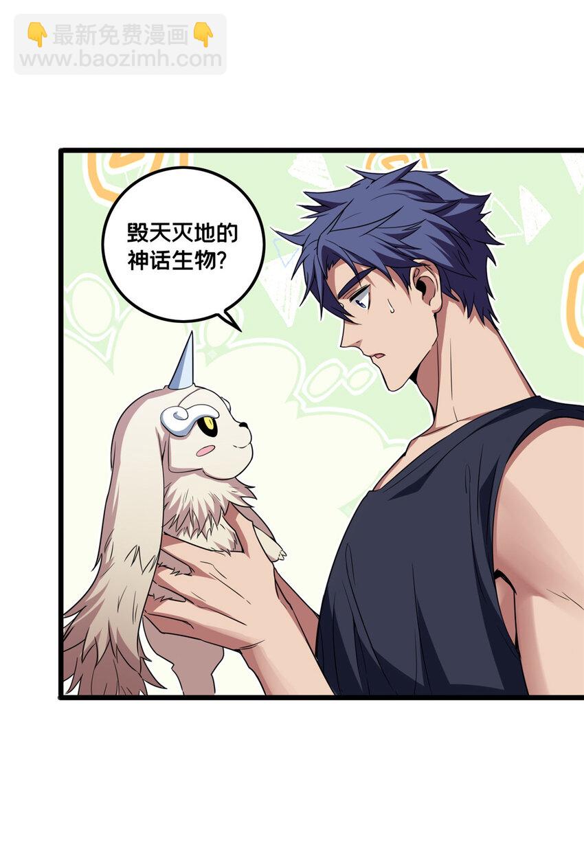 我只想安靜地打遊戲 - 57 安靜的秘密 - 6