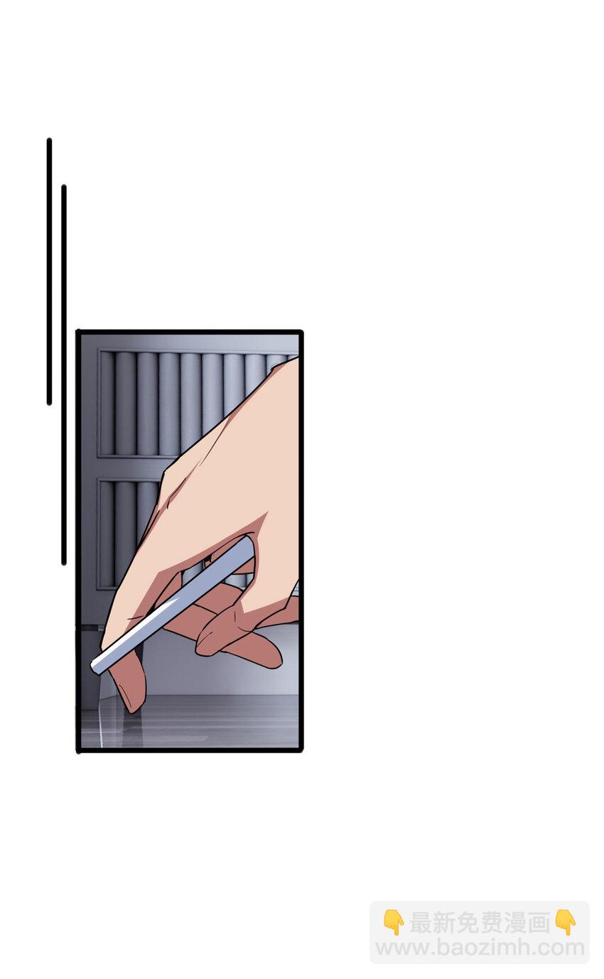 我只想安靜地打遊戲 - 57 安靜的秘密 - 7