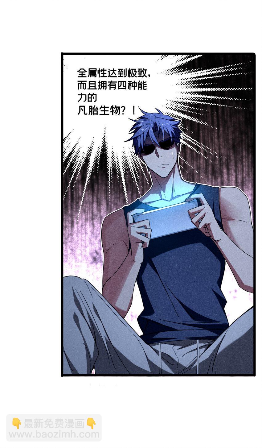 我只想安靜地打遊戲 - 57 安靜的秘密 - 1