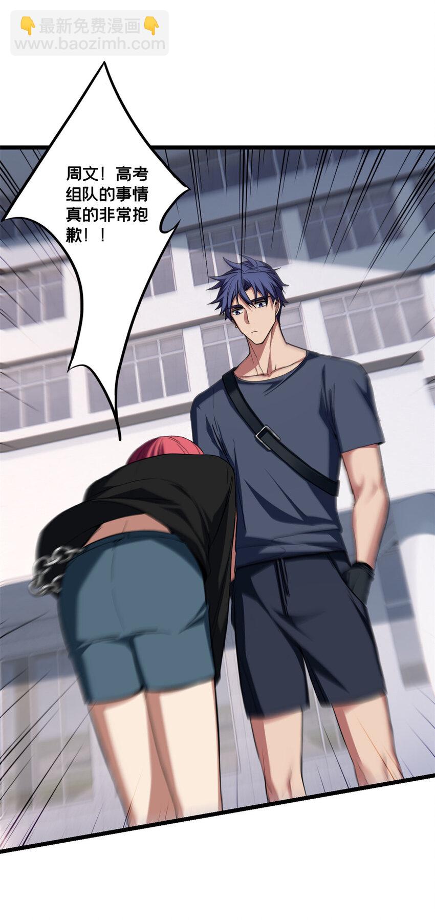 我只想安靜地打遊戲 - 59 再遇方若惜 - 4