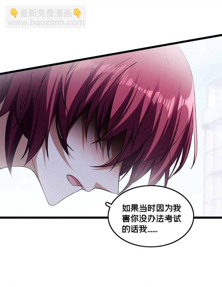 我只想安靜地打遊戲 - 59 再遇方若惜 - 5