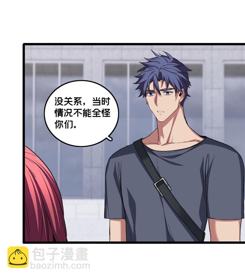 我只想安靜地打遊戲 - 59 再遇方若惜 - 1