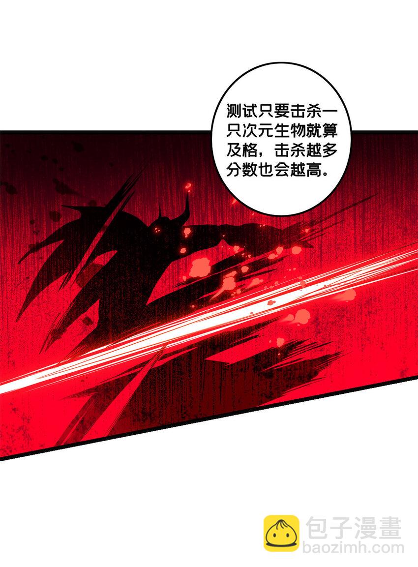 我只想安靜地打遊戲 - 59 再遇方若惜 - 1