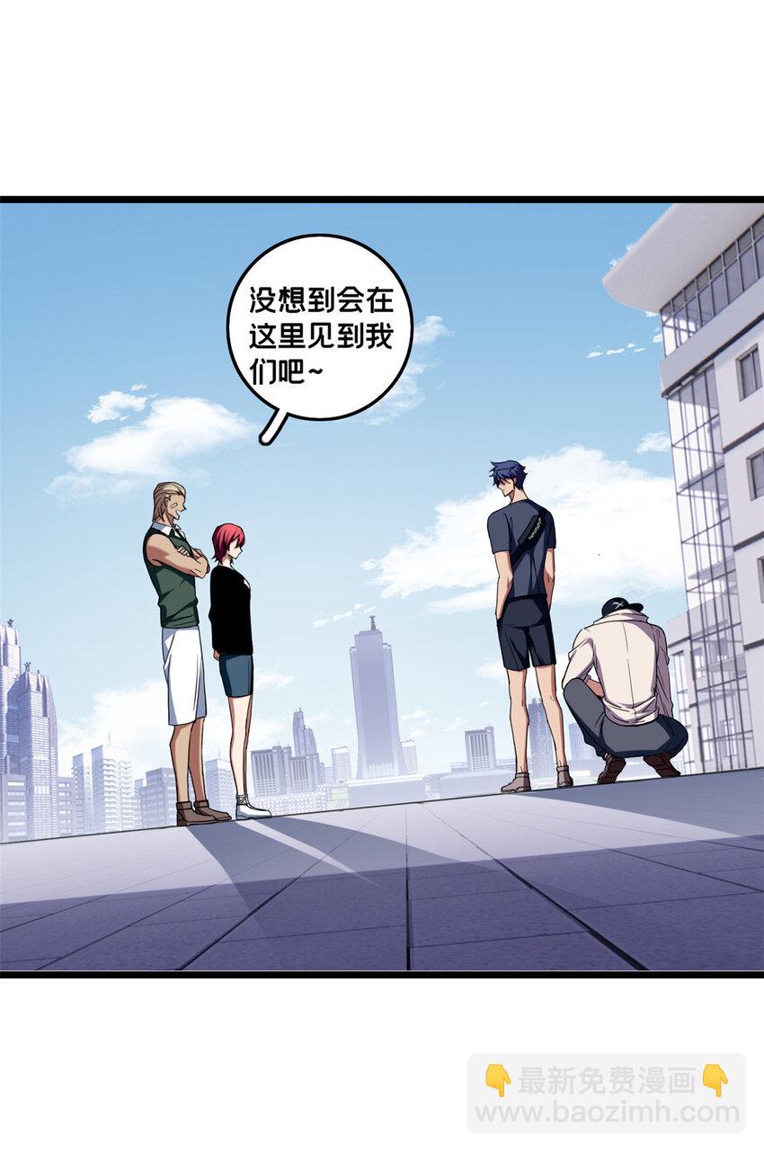 我只想安靜地打遊戲 - 59 再遇方若惜 - 2