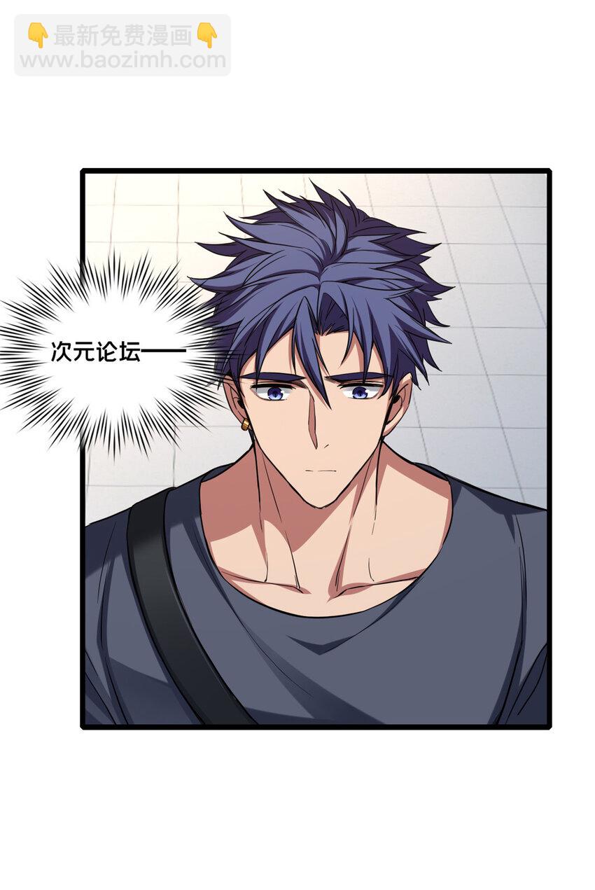 我只想安靜地打遊戲 - 59 再遇方若惜 - 5