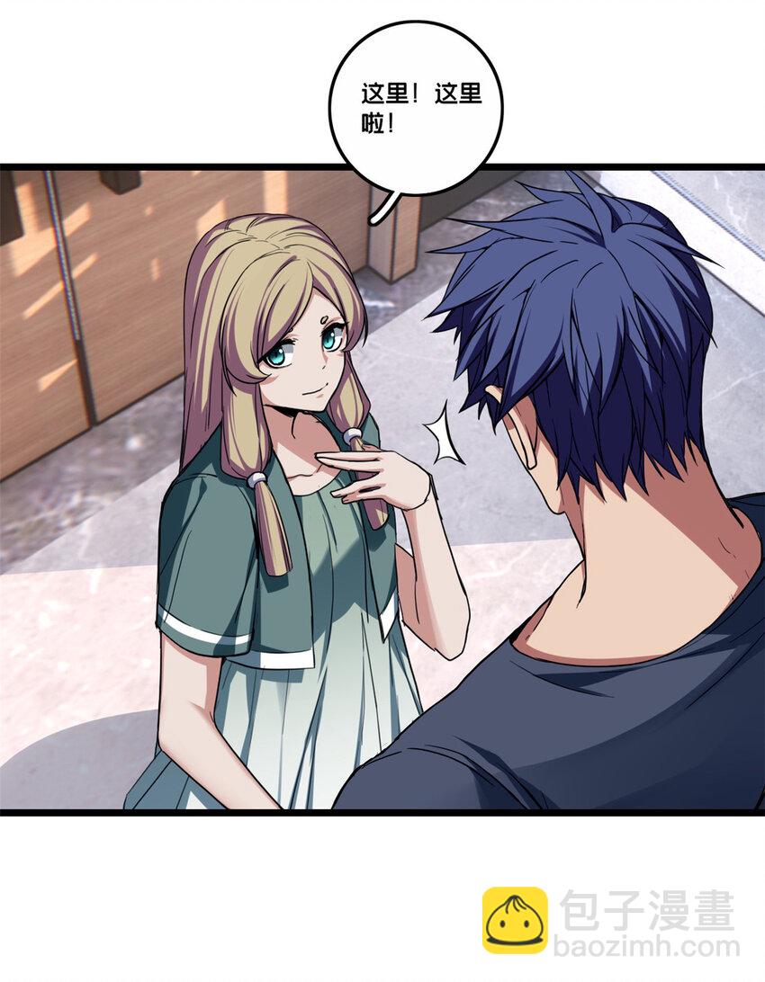 我只想安靜地打遊戲 - 59 再遇方若惜 - 5