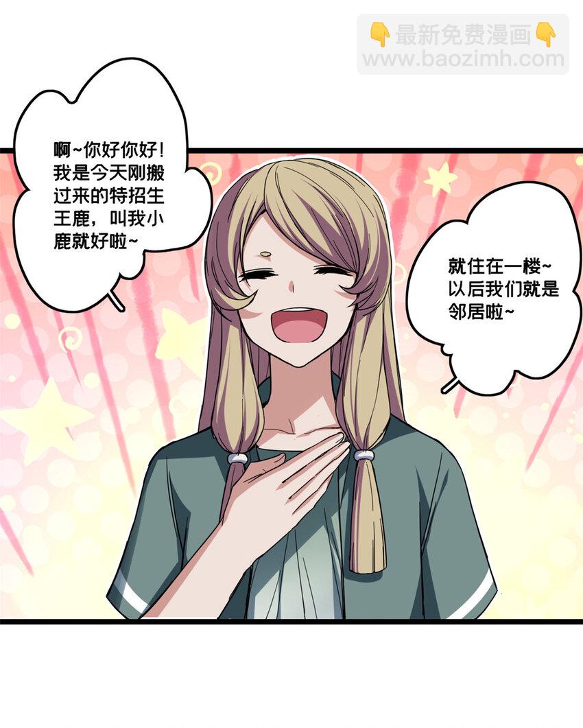 我只想安靜地打遊戲 - 59 再遇方若惜 - 1