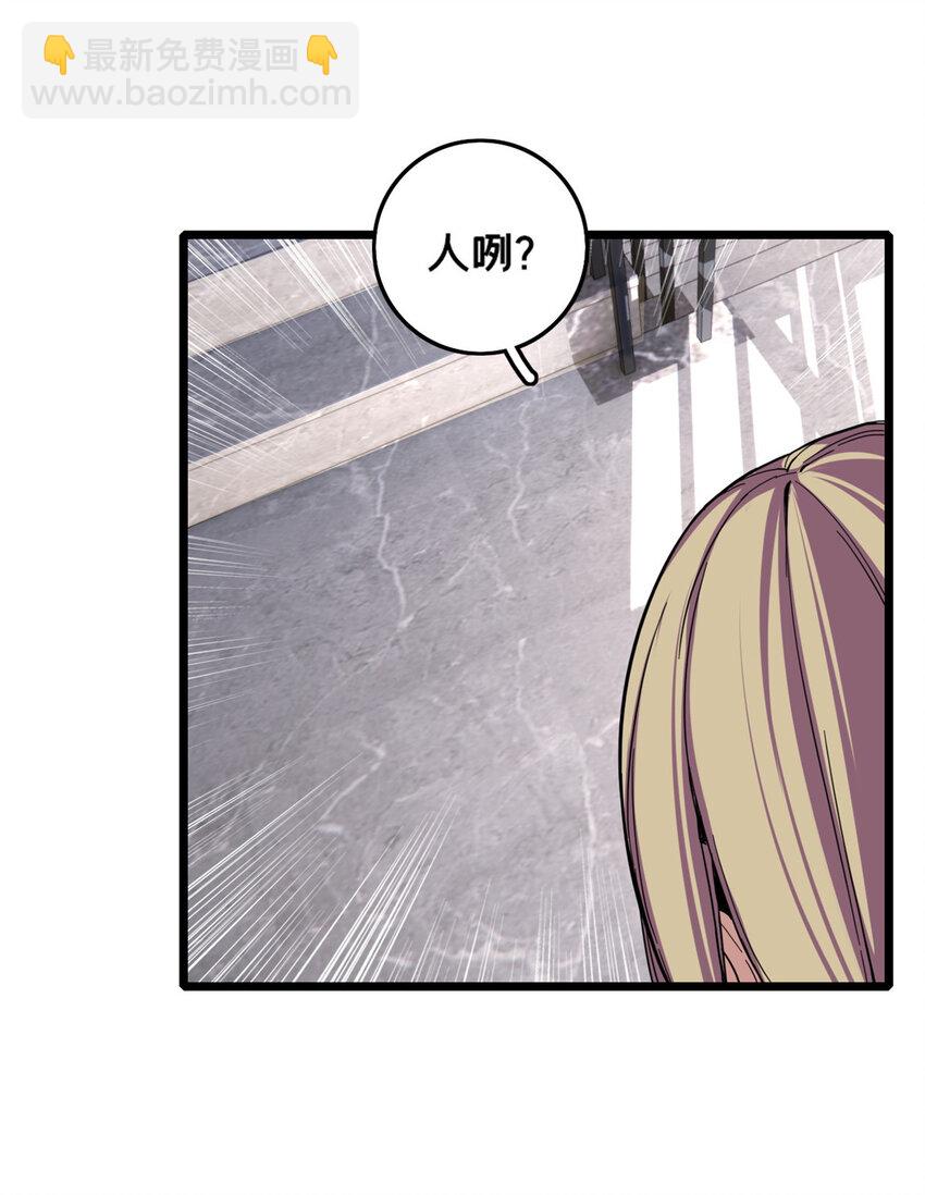 我只想安靜地打遊戲 - 59 再遇方若惜 - 2