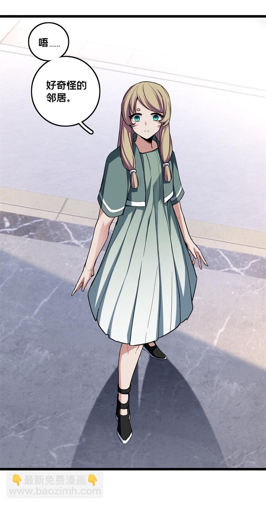 我只想安靜地打遊戲 - 59 再遇方若惜 - 4