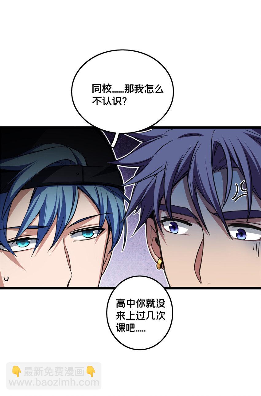 我只想安靜地打遊戲 - 59 再遇方若惜 - 5