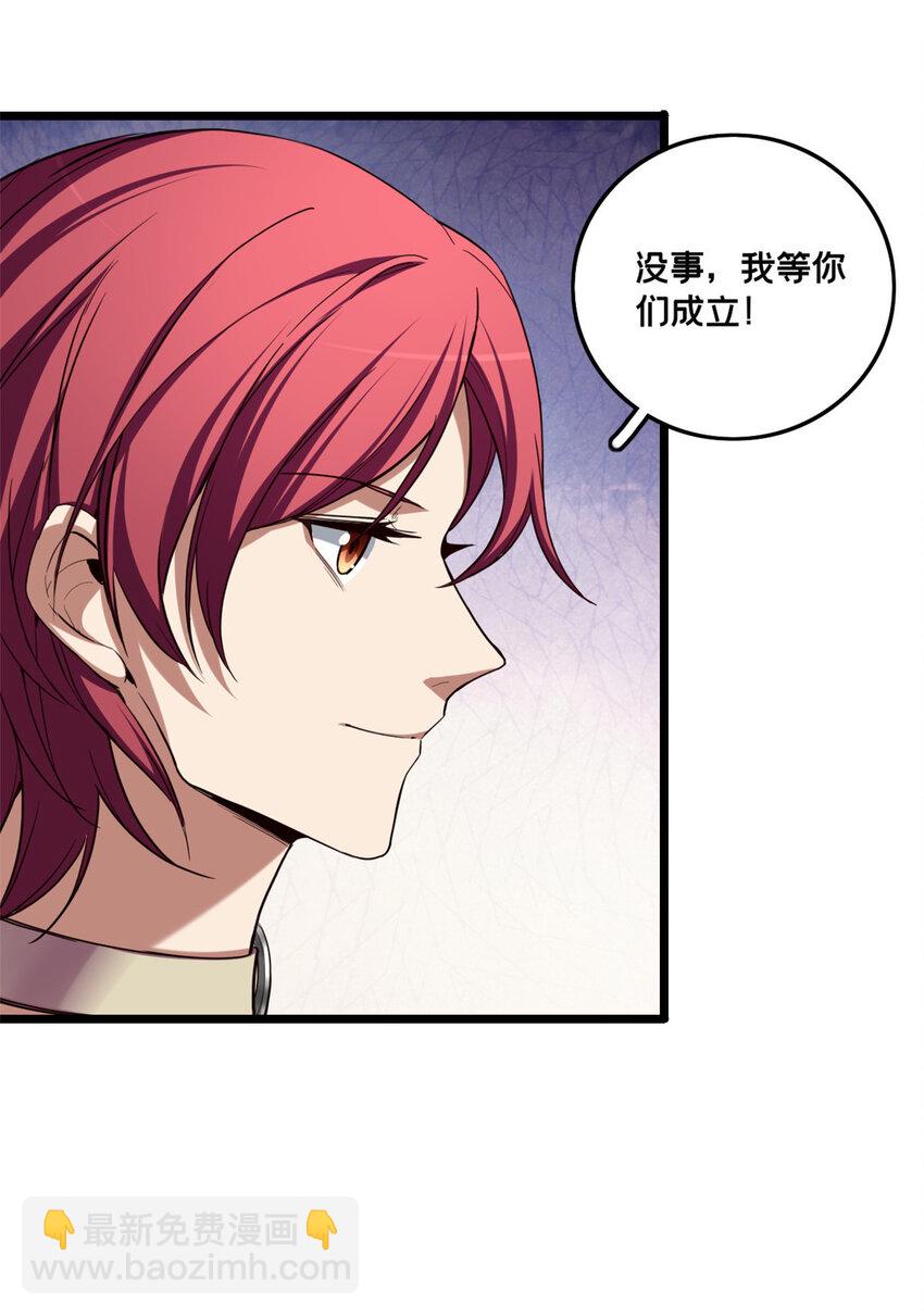 我只想安靜地打遊戲 - 59 再遇方若惜 - 2