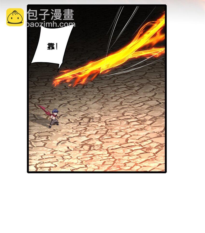 我只想安靜地打遊戲 - 61 火神臺 - 3