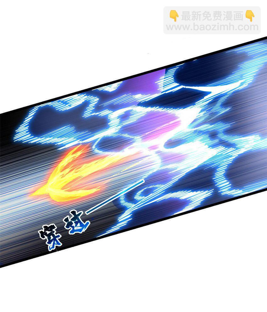 我只想安靜地打遊戲 - 61 火神臺 - 6