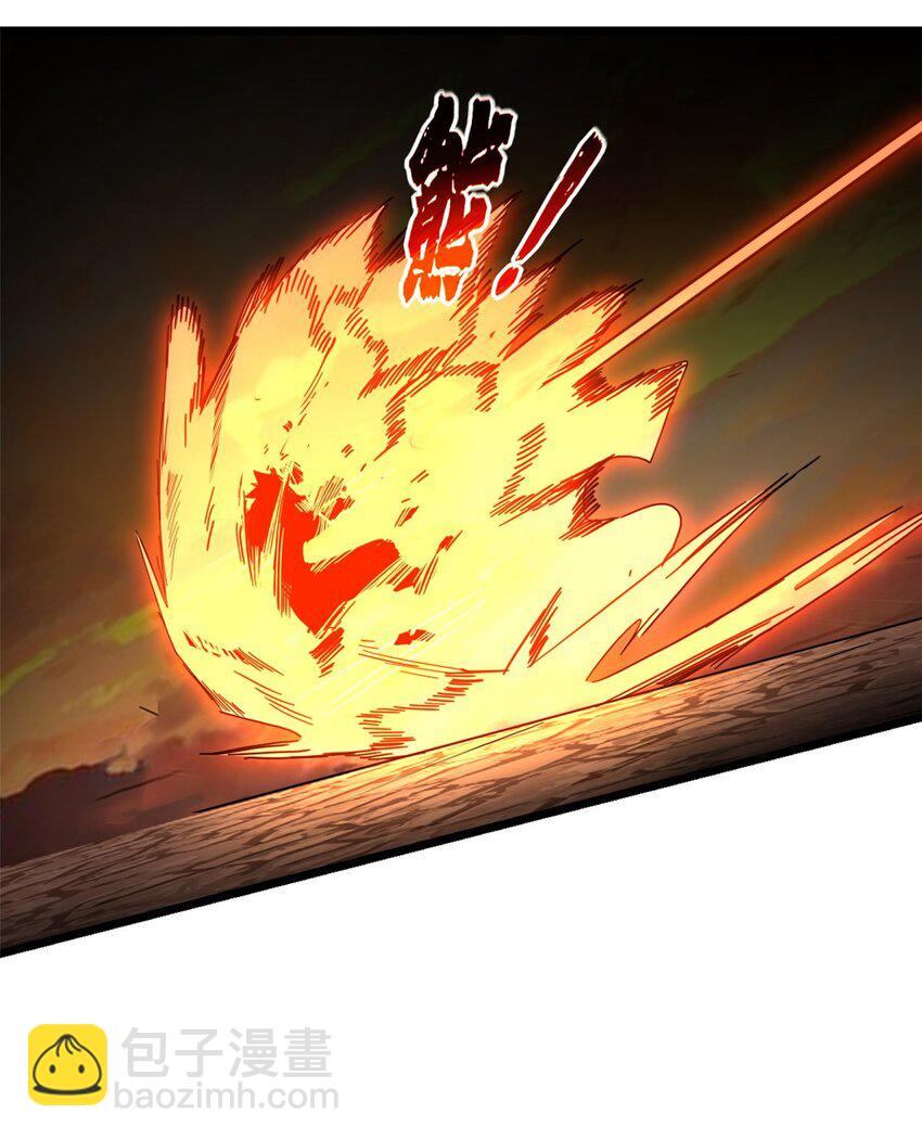 我只想安靜地打遊戲 - 61 火神臺 - 1