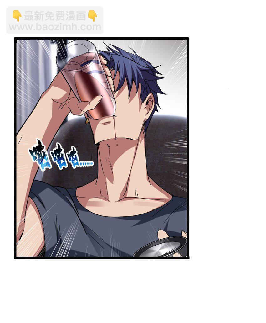 我只想安靜地打遊戲 - 61 火神臺 - 2