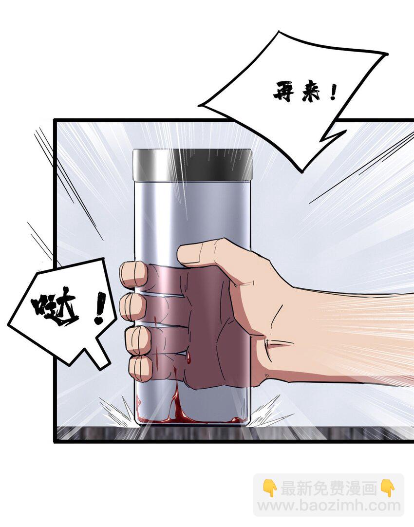 我只想安靜地打遊戲 - 61 火神臺 - 3