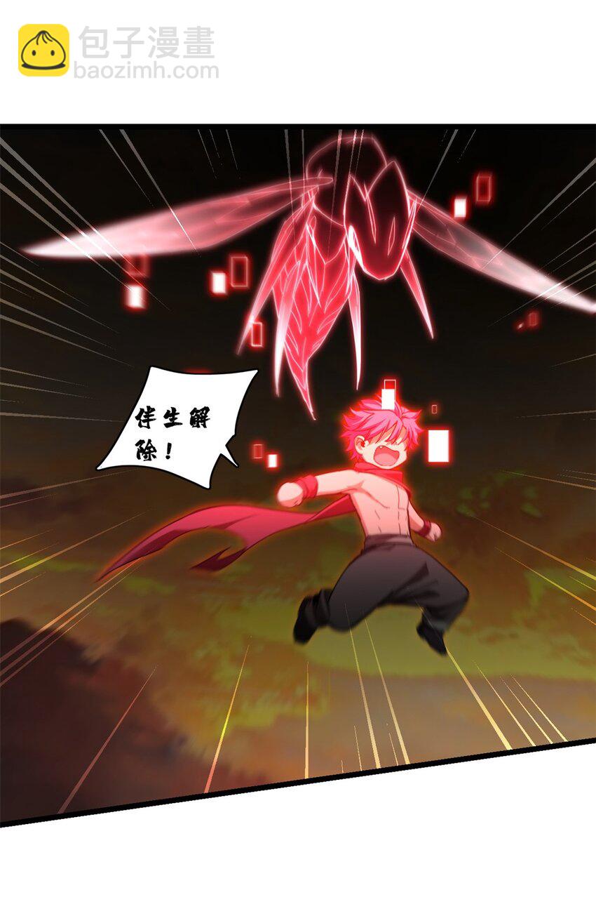 我只想安靜地打遊戲 - 61 火神臺 - 6