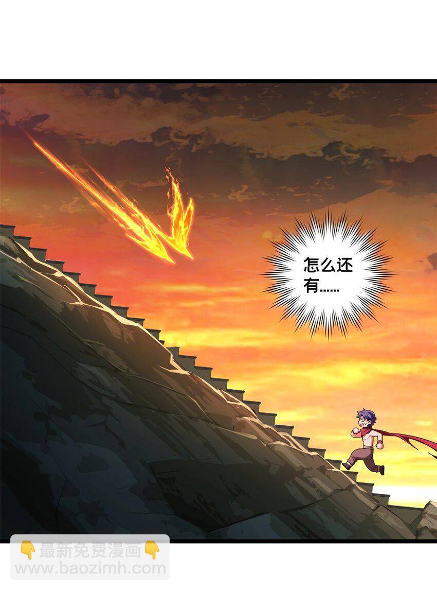 我只想安靜地打遊戲 - 61 火神臺 - 5