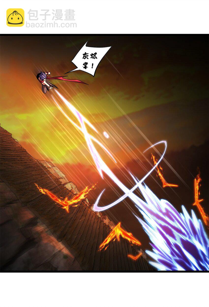 我只想安靜地打遊戲 - 61 火神臺 - 6