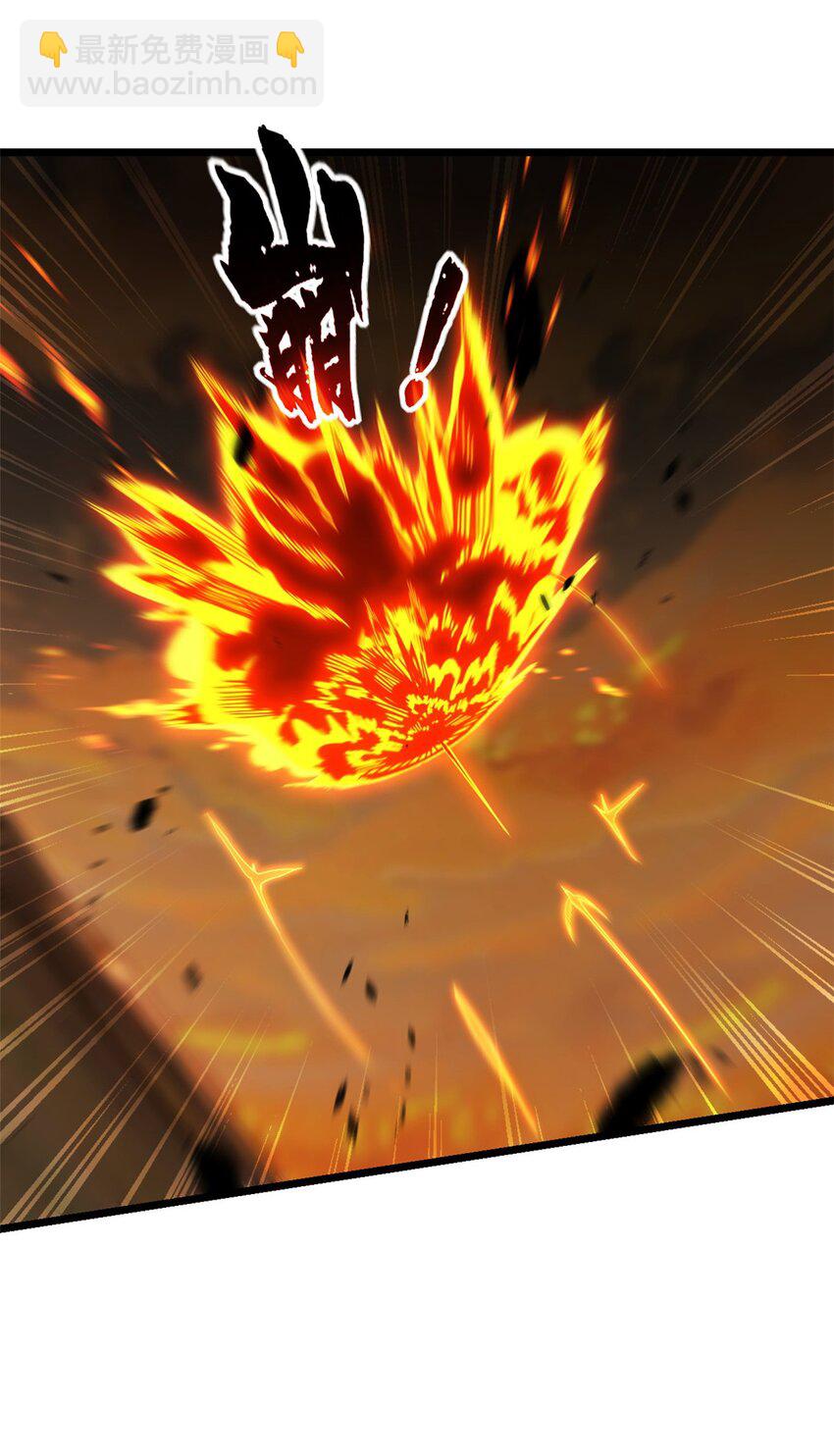 我只想安靜地打遊戲 - 61 火神臺 - 1