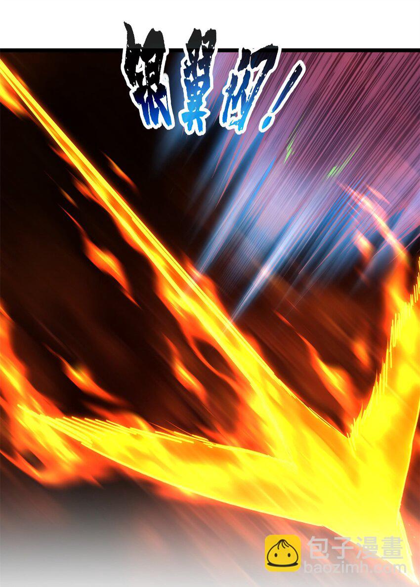 我只想安靜地打遊戲 - 61 火神臺 - 2