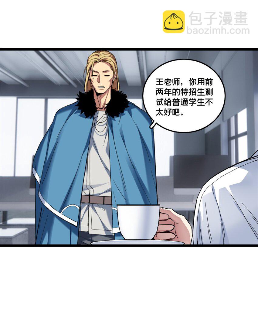 我只想安靜地打遊戲 - 63 虎牢關 - 4