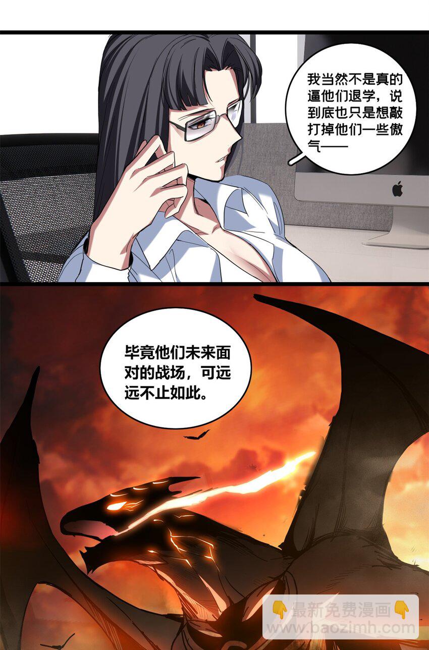 我只想安靜地打遊戲 - 63 虎牢關 - 6