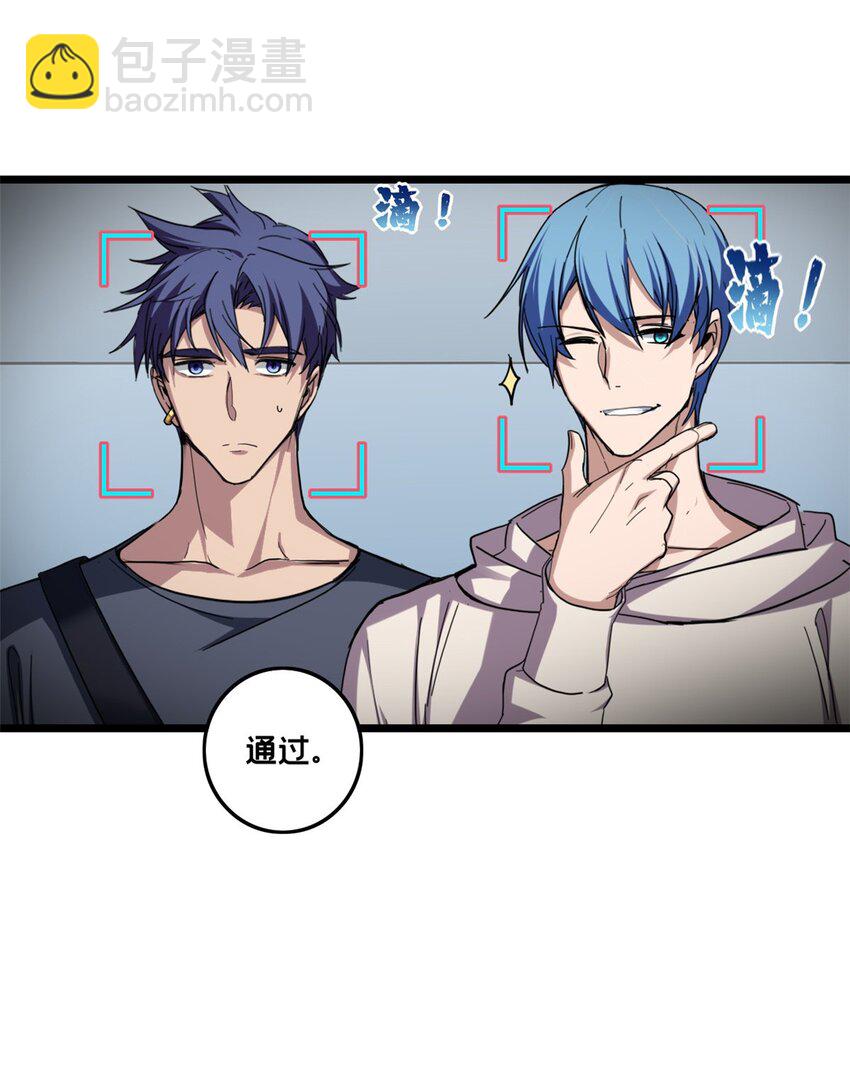 我只想安靜地打遊戲 - 63 虎牢關 - 3