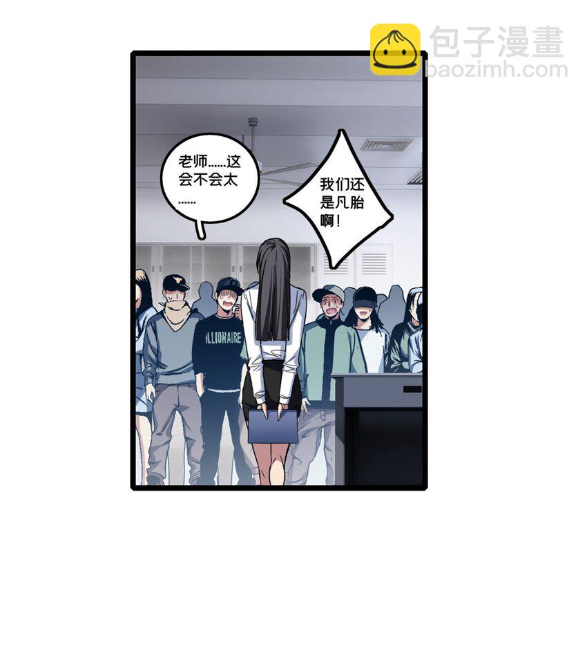 我只想安靜地打遊戲 - 63 虎牢關 - 2