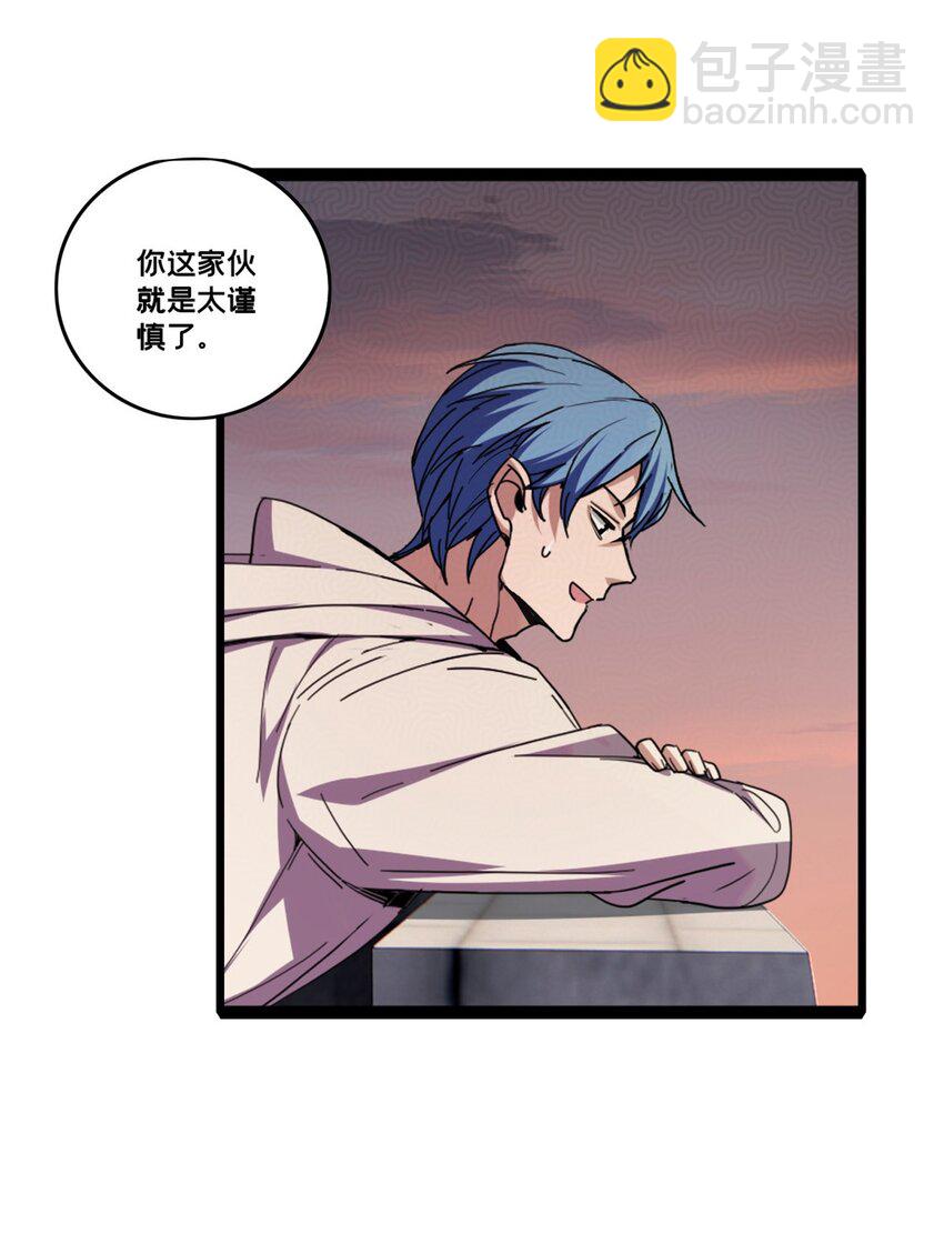 我只想安靜地打遊戲 - 63 虎牢關 - 4