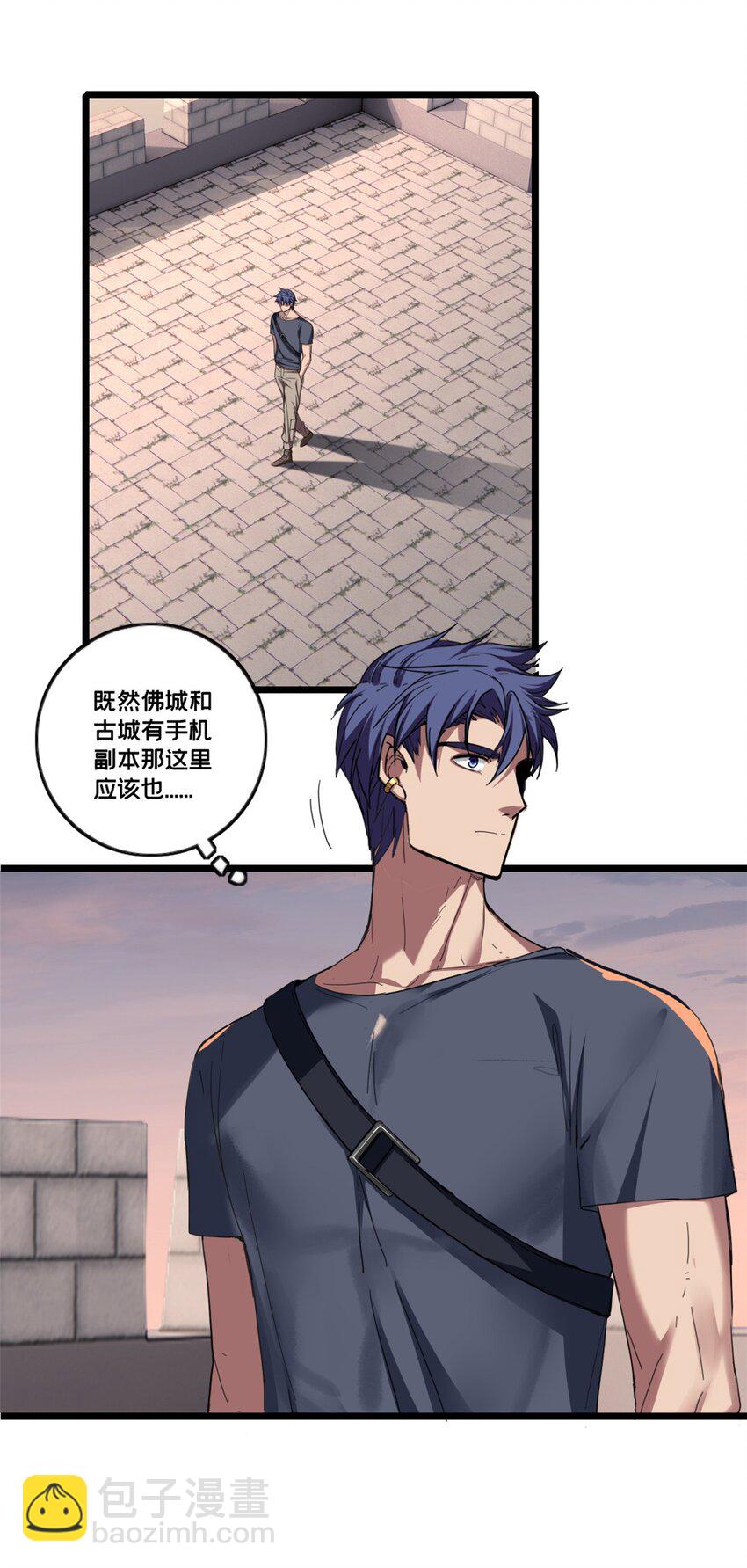 我只想安靜地打遊戲 - 63 虎牢關 - 6