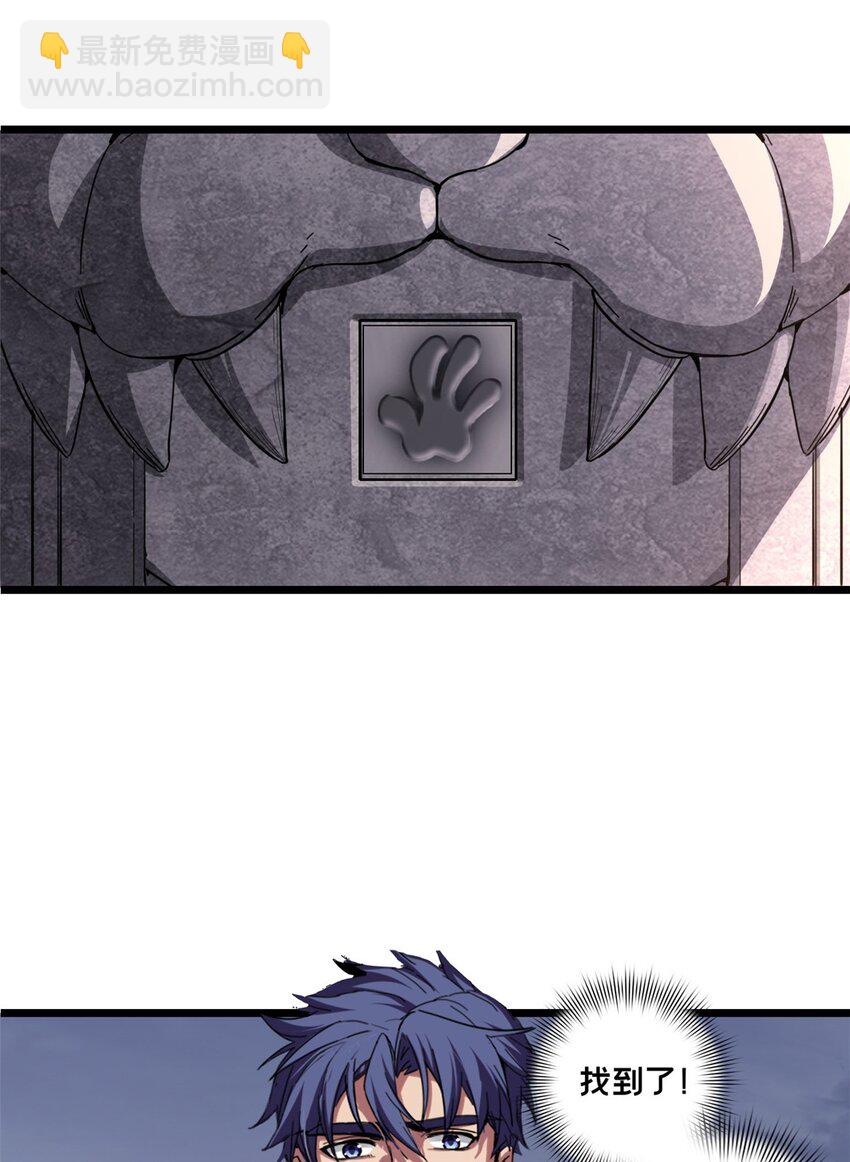 我只想安靜地打遊戲 - 63 虎牢關 - 2