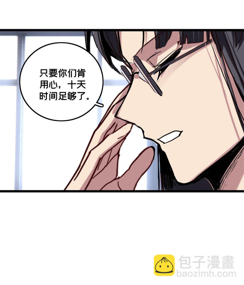 我只想安靜地打遊戲 - 63 虎牢關 - 3